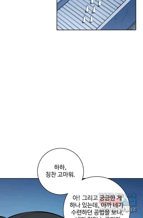 백련성신 633화 7
