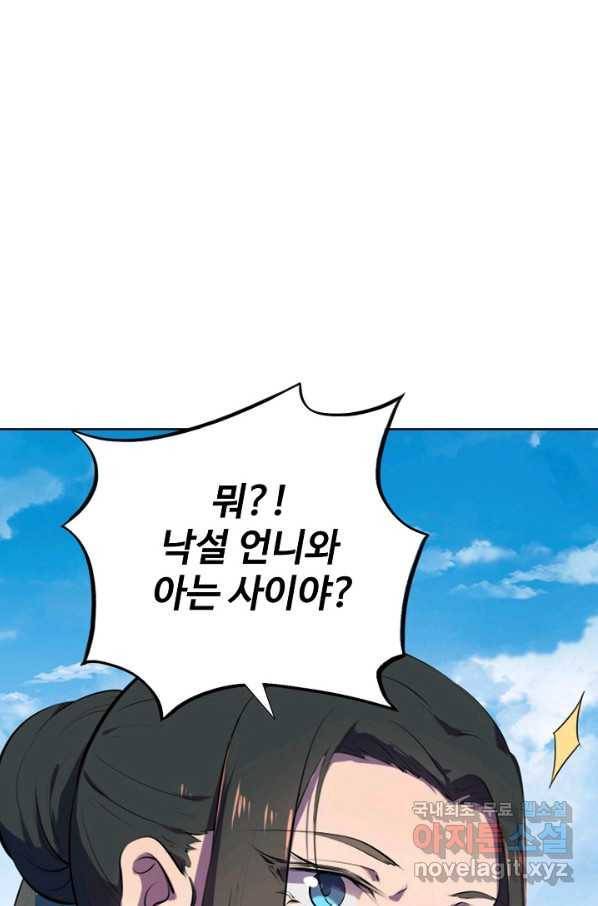 백련성신 633화 12