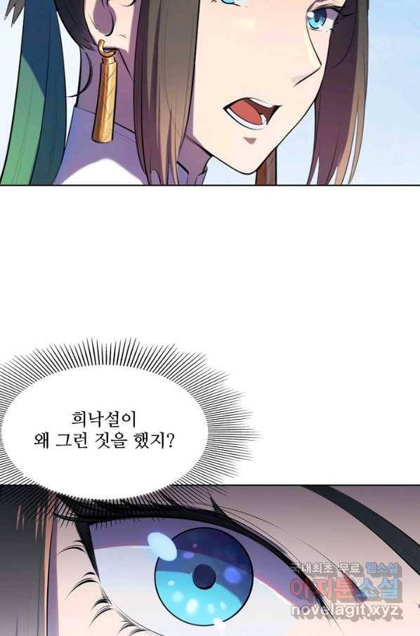 백련성신 633화 13