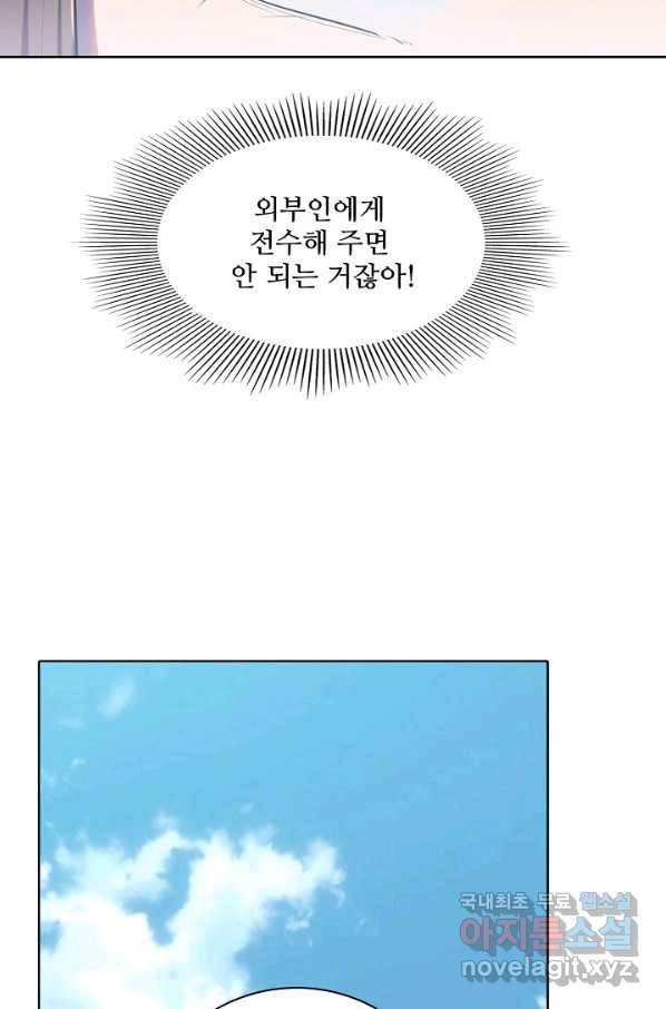 백련성신 633화 14