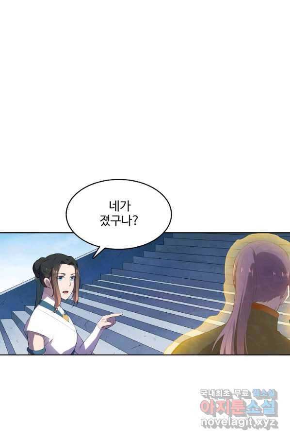 백련성신 633화 17