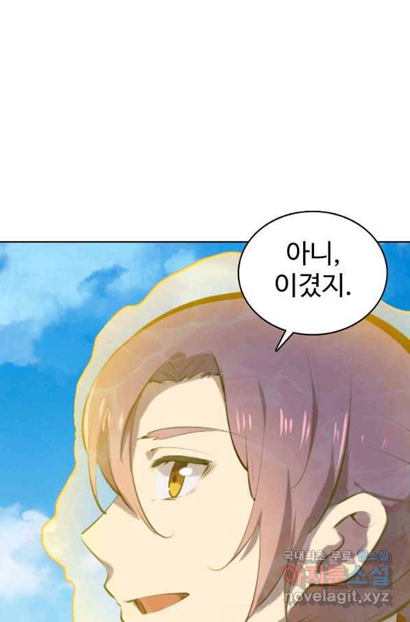 백련성신 633화 18
