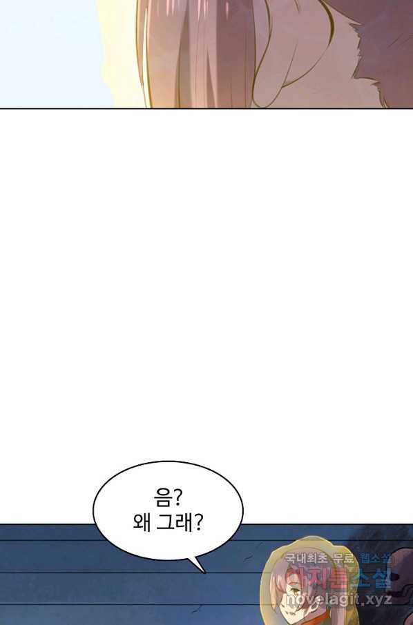 백련성신 633화 20
