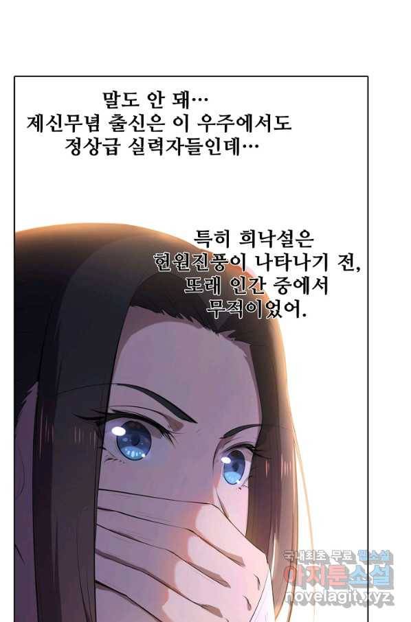 백련성신 633화 22