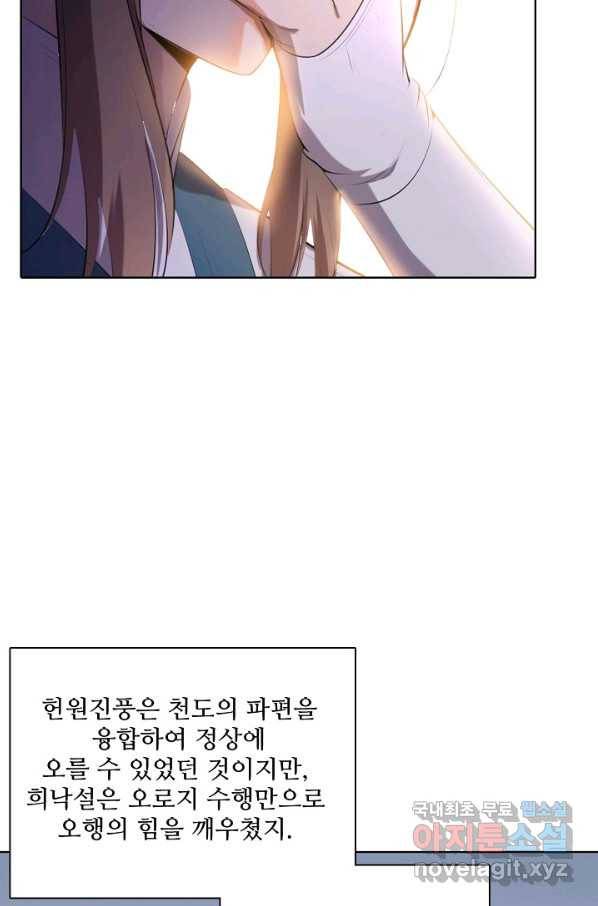 백련성신 633화 23