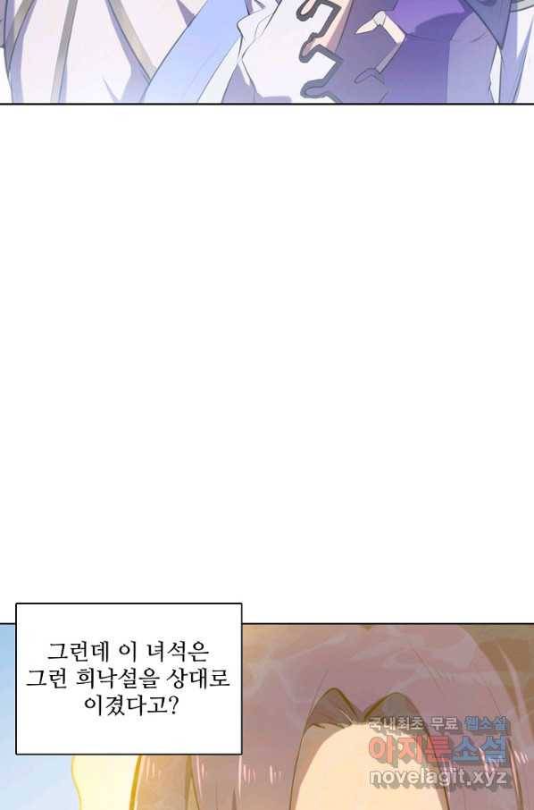 백련성신 633화 25