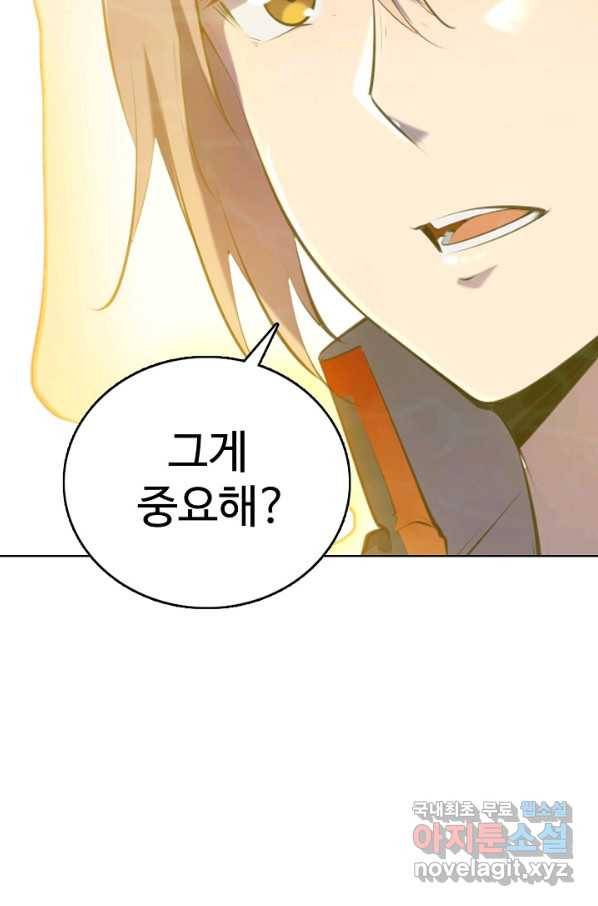 백련성신 633화 30