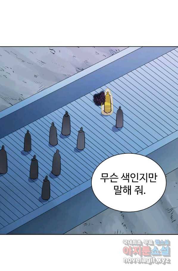 백련성신 633화 31