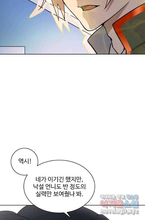 백련성신 633화 33