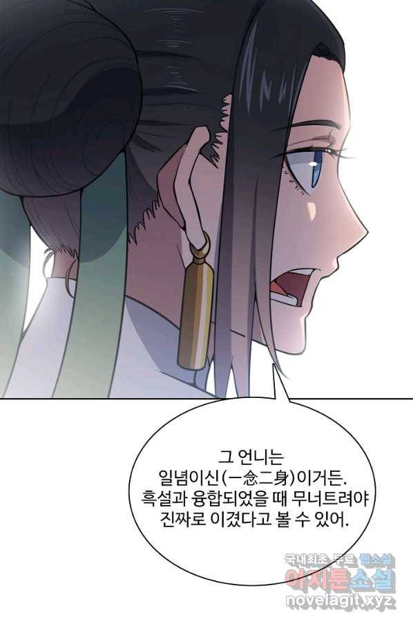 백련성신 633화 34