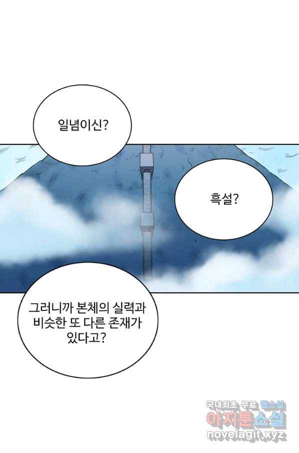 백련성신 633화 35