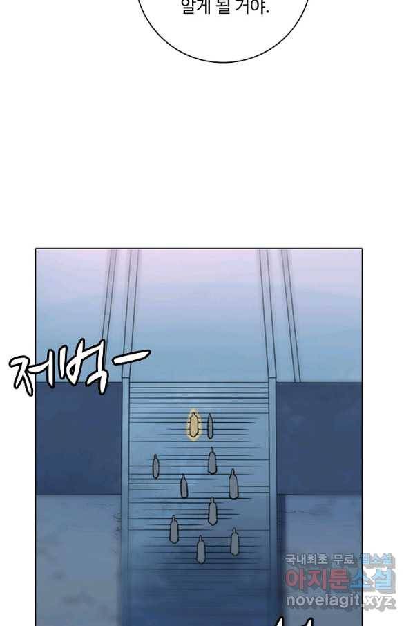 백련성신 633화 39