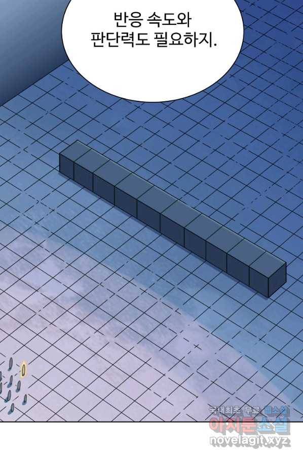 백련성신 633화 45
