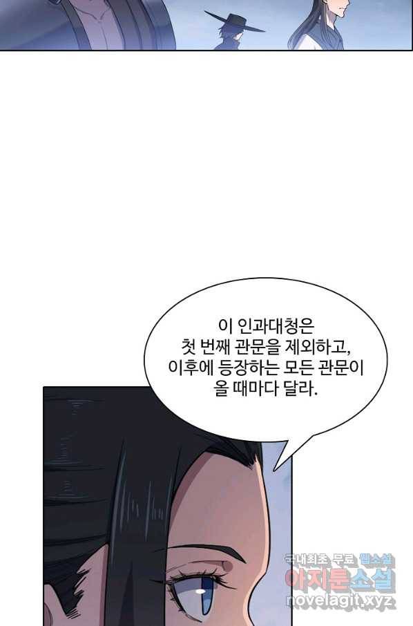백련성신 633화 47