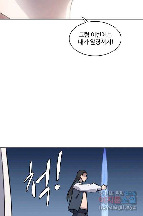 백련성신 633화 49