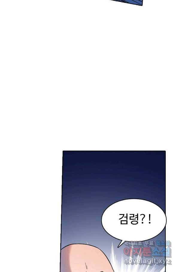 백련성신 633화 53