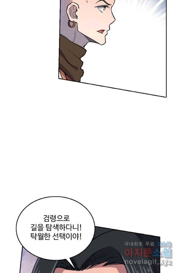 백련성신 633화 54