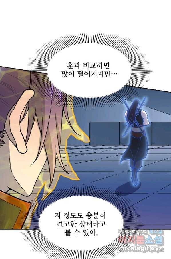 백련성신 633화 56
