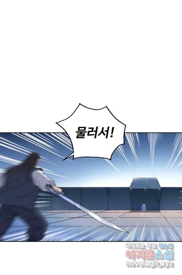 백련성신 633화 64