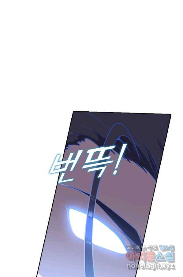 백련성신 633화 70