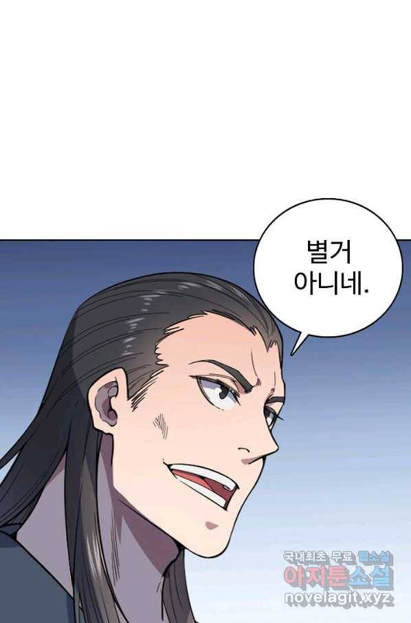 백련성신 633화 76