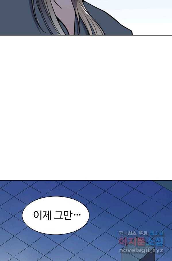 백련성신 633화 77