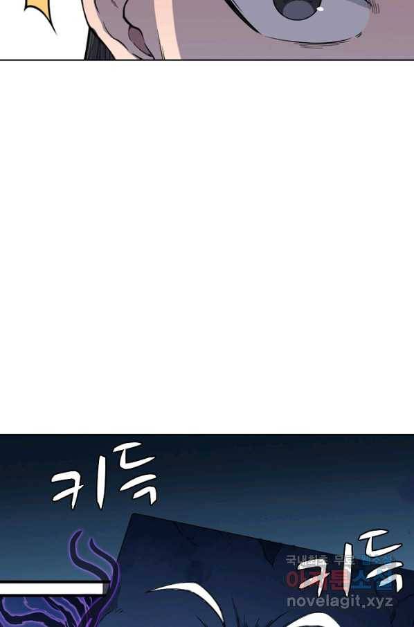 백련성신 633화 79