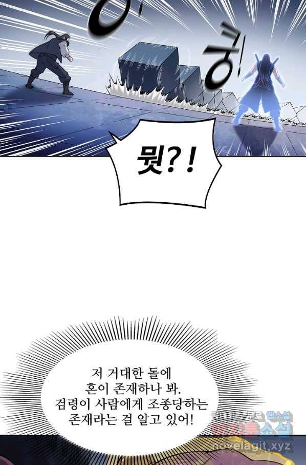 백련성신 633화 82