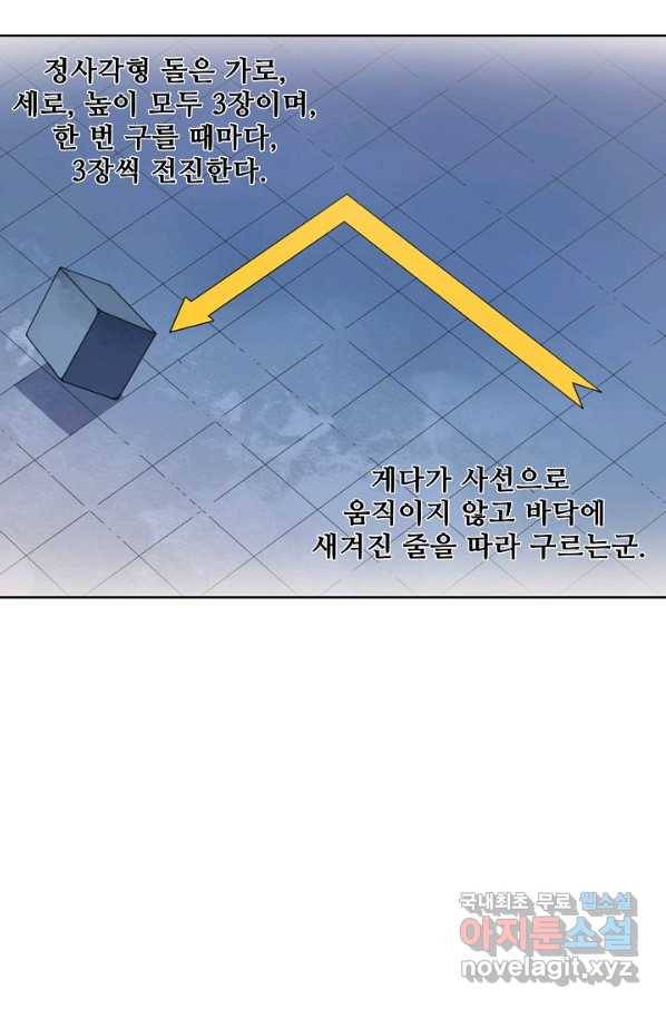 백련성신 633화 84