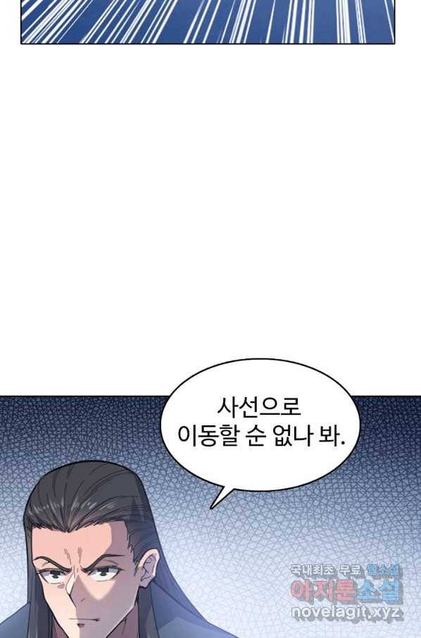 백련성신 633화 86