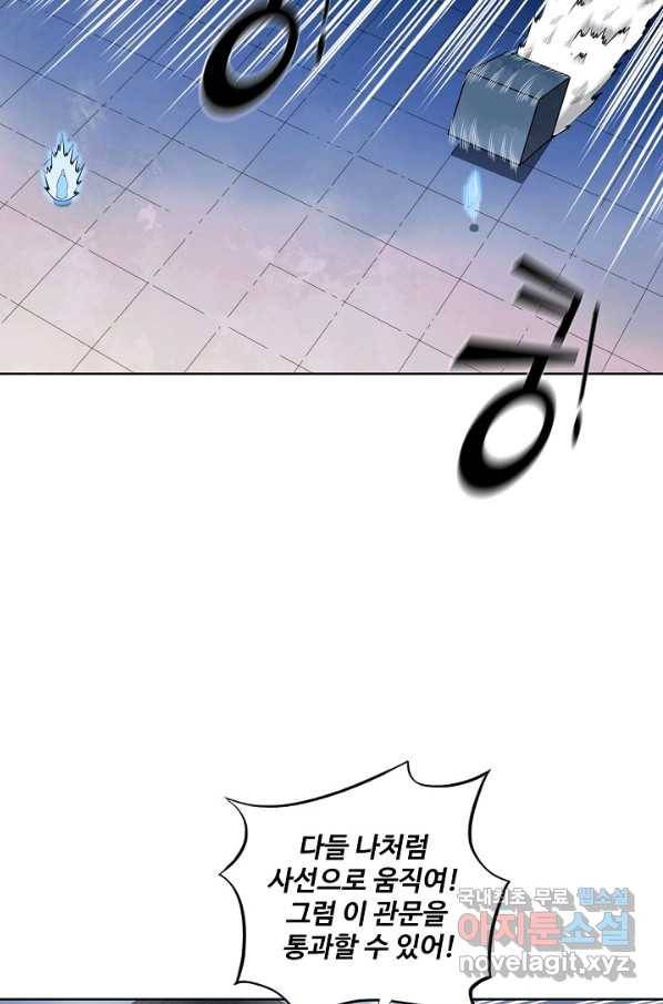 백련성신 633화 92