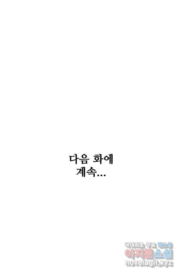 백련성신 633화 95