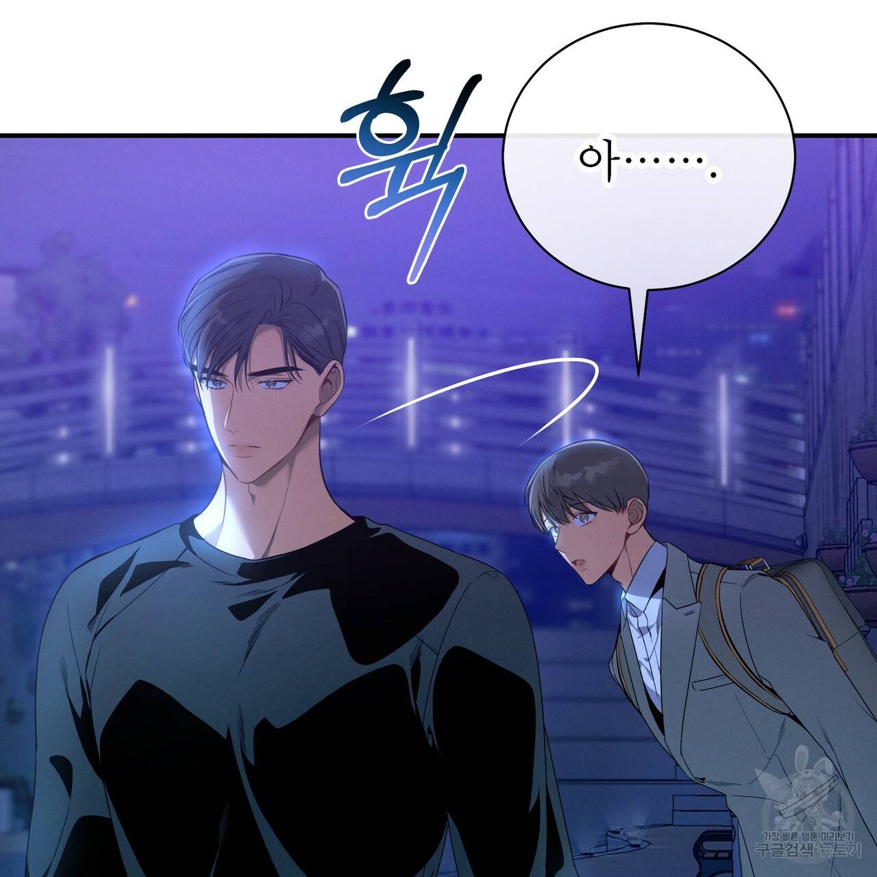 노 모럴(No Moral) 24화 3