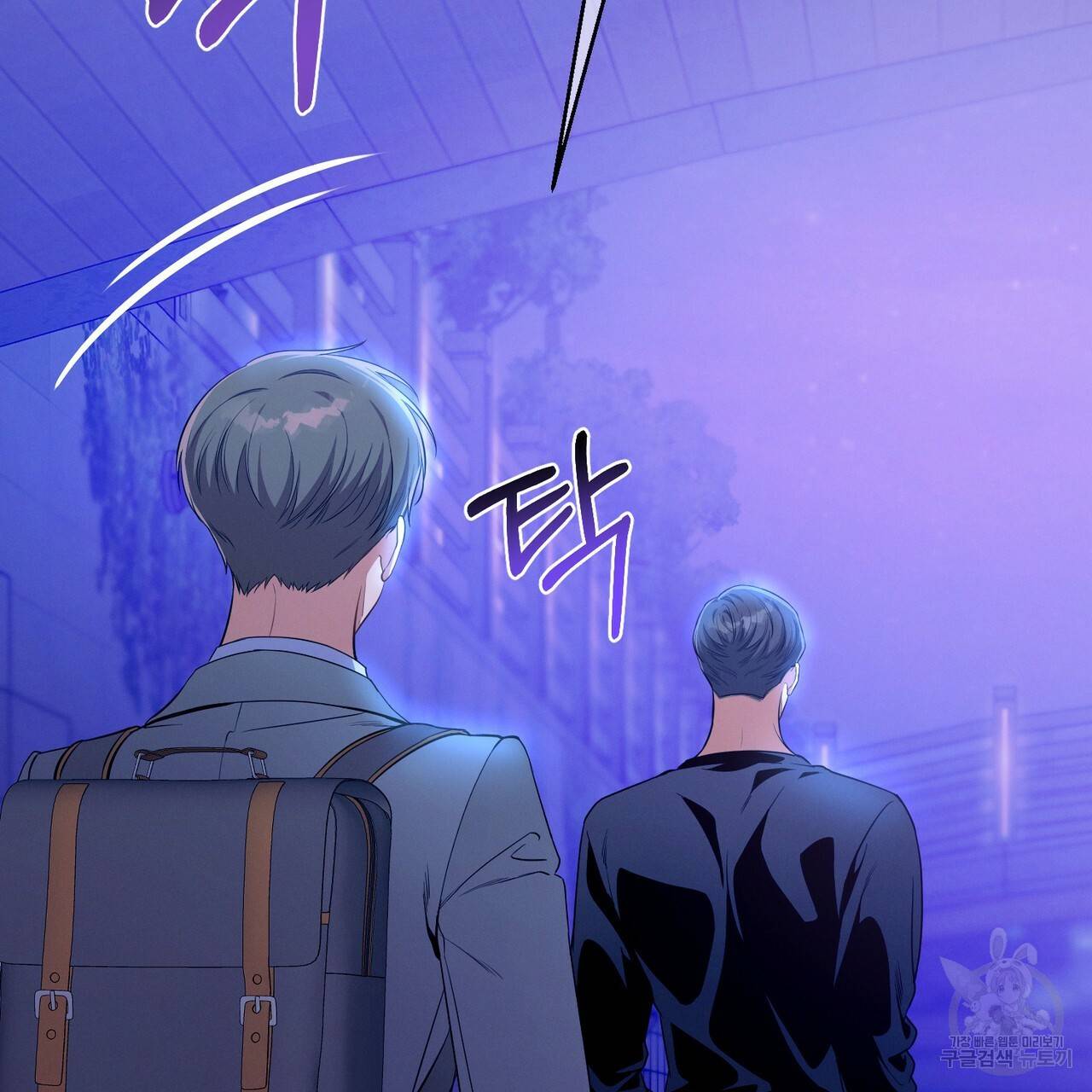 노 모럴(No Moral) 24화 9
