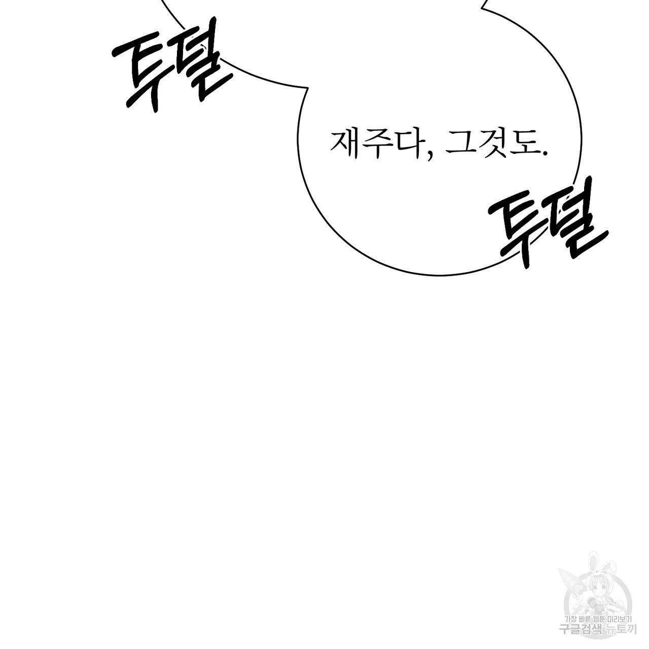 노 모럴(No Moral) 24화 26