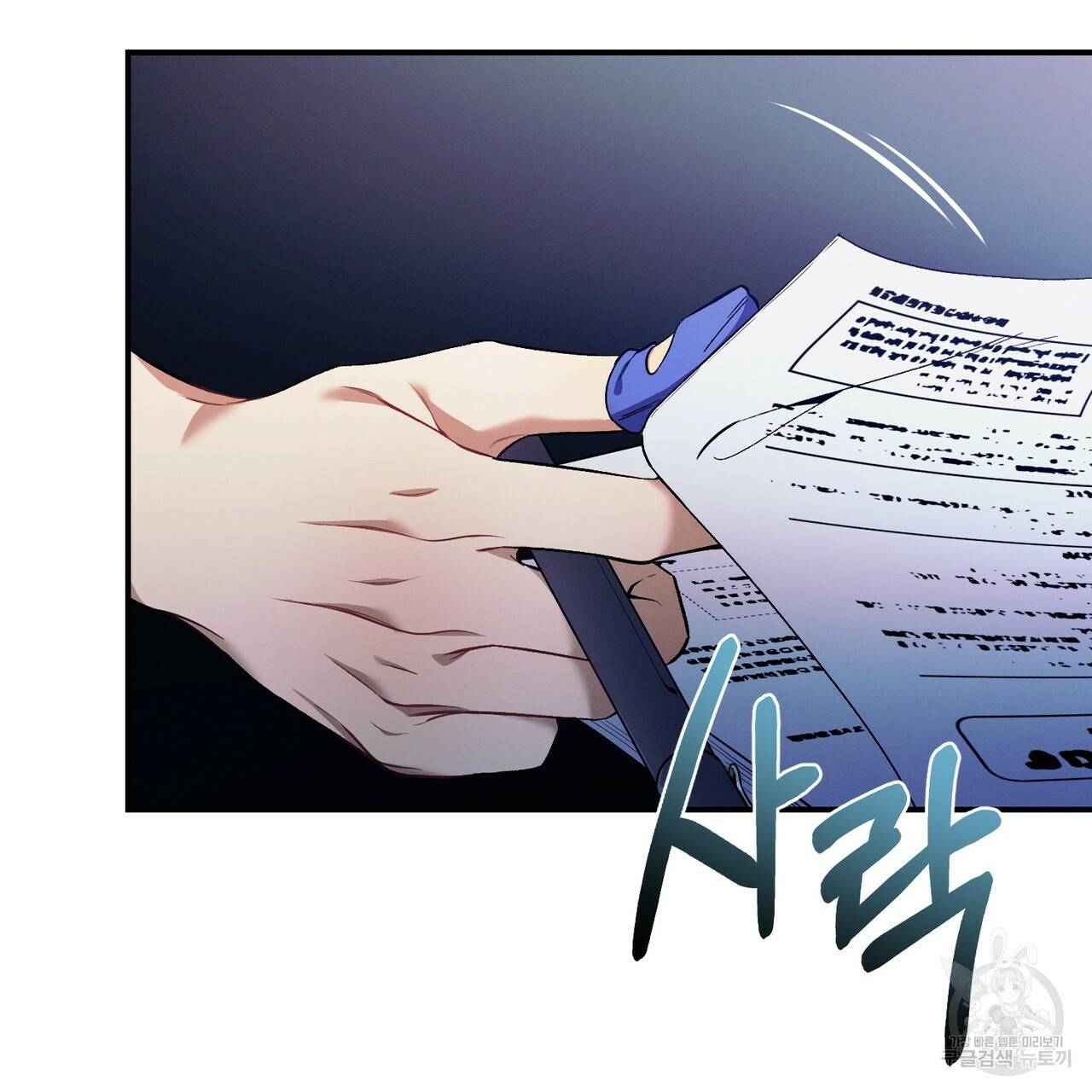 노 모럴(No Moral) 24화 27