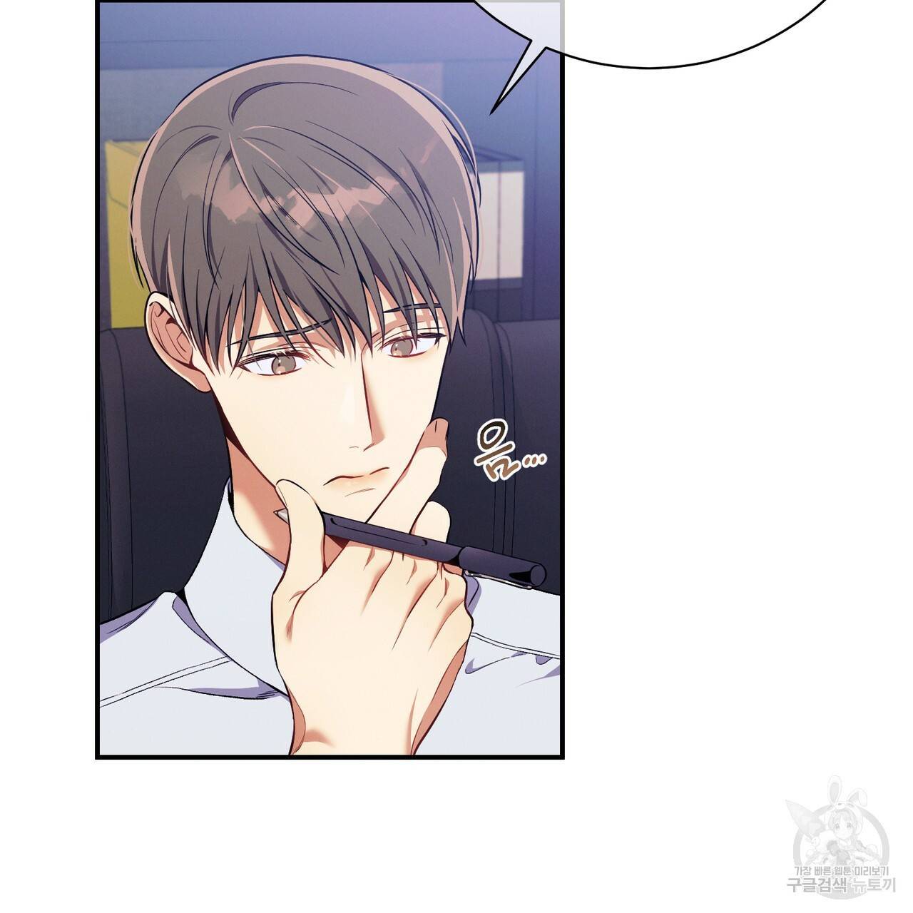 노 모럴(No Moral) 24화 31