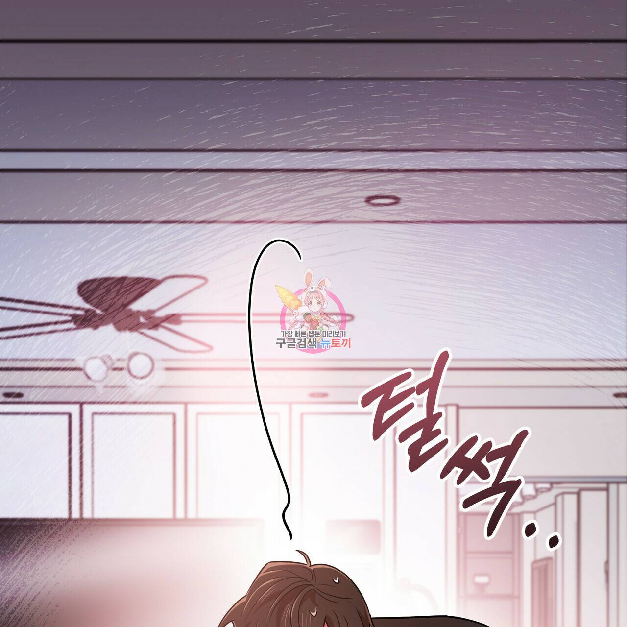 일기예보적 연애 19화 1