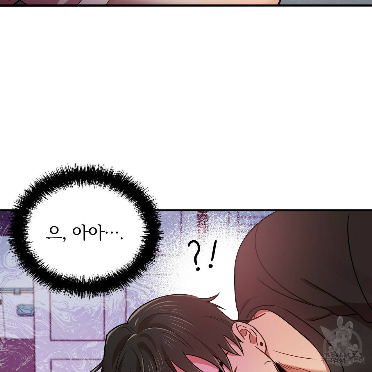 일기예보적 연애 19화 3
