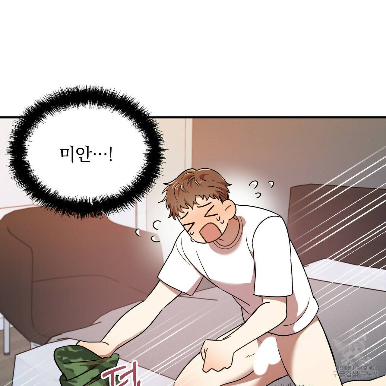 일기예보적 연애 19화 5