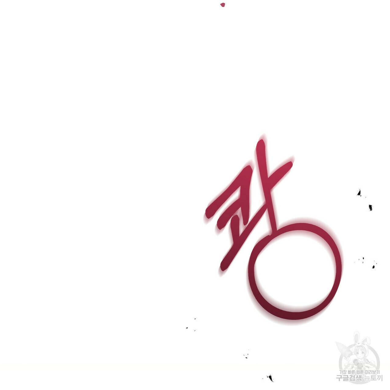 일기예보적 연애 19화 7