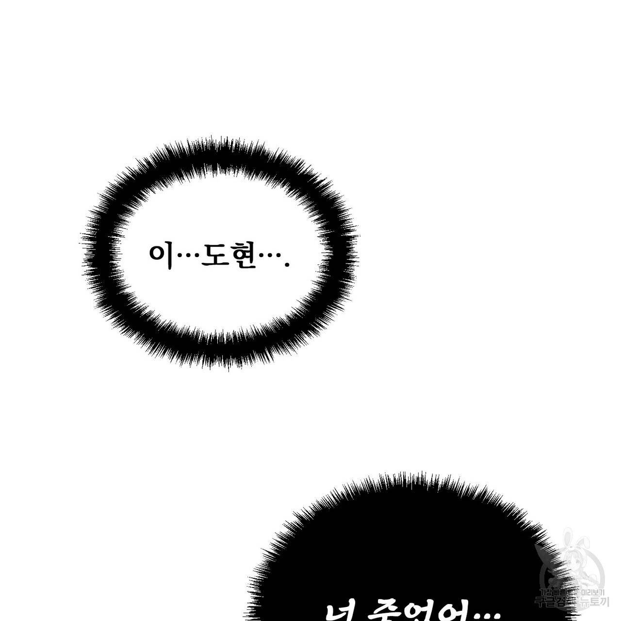 일기예보적 연애 19화 9
