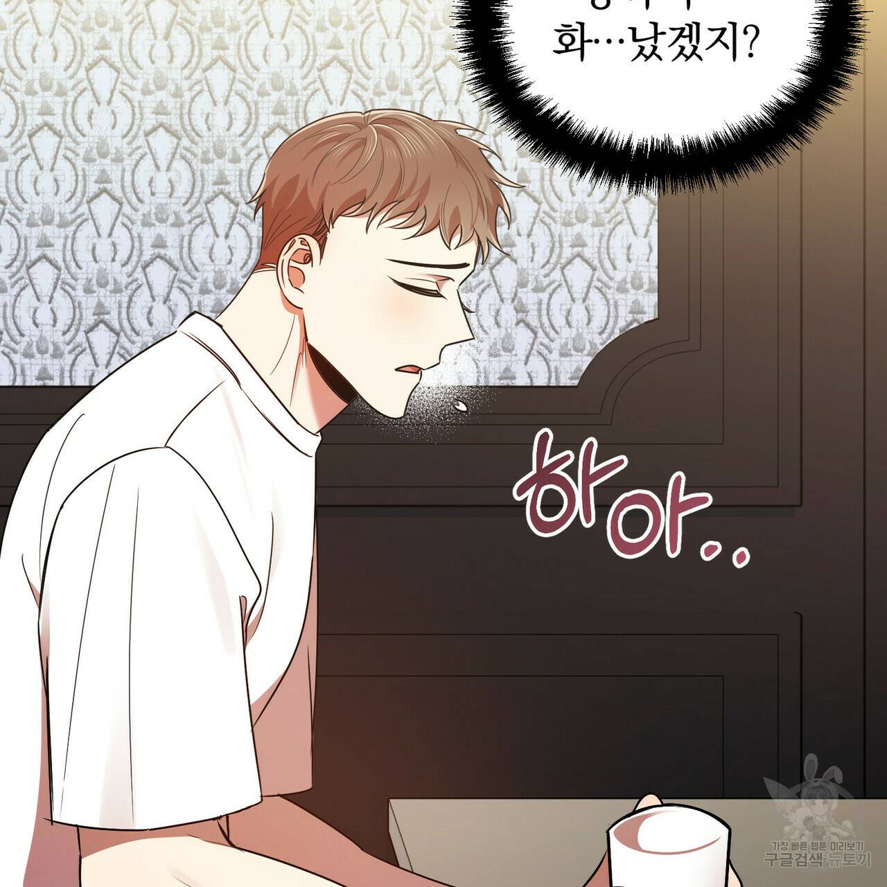 일기예보적 연애 19화 16