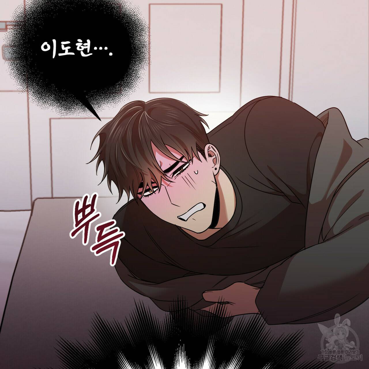 일기예보적 연애 19화 22