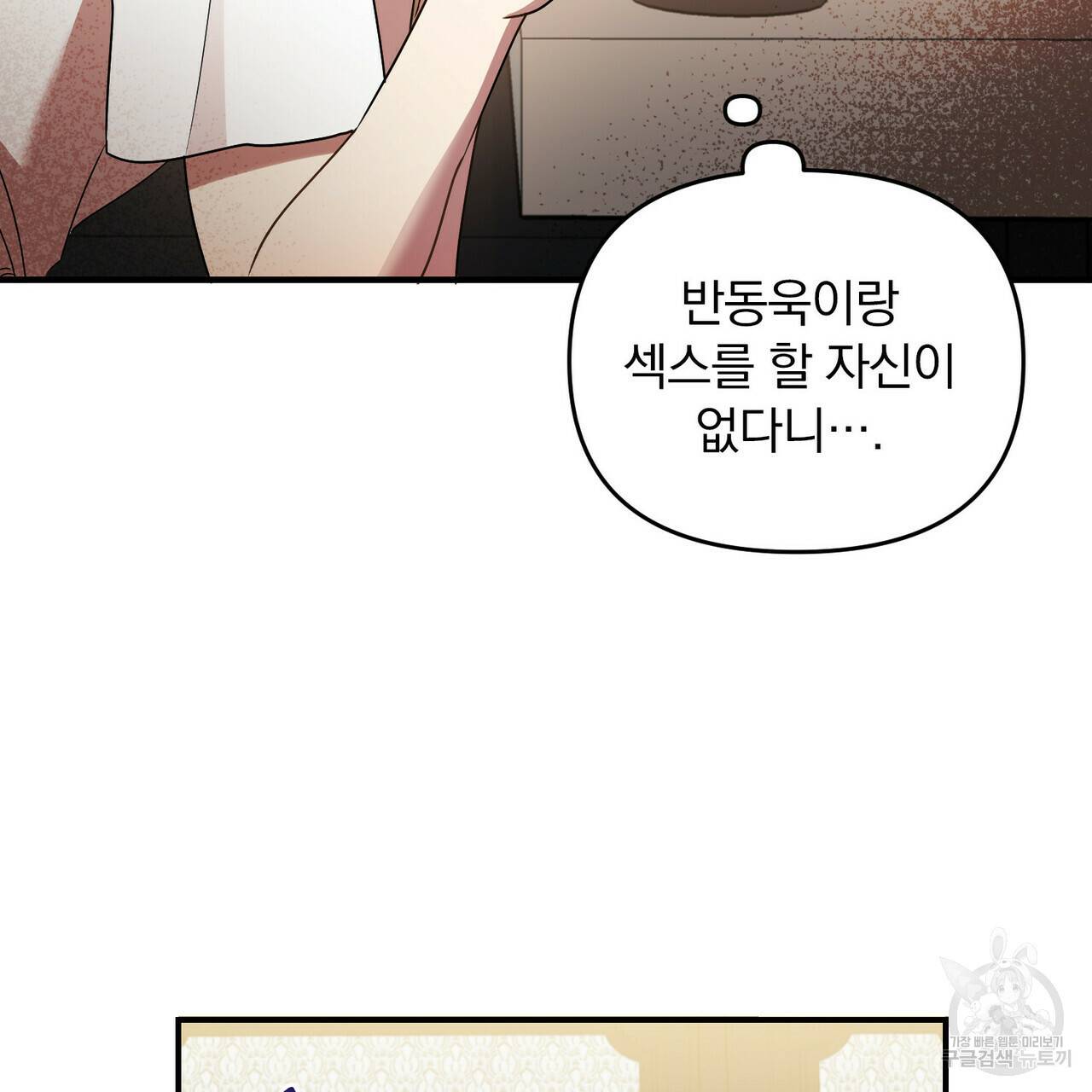 일기예보적 연애 19화 27