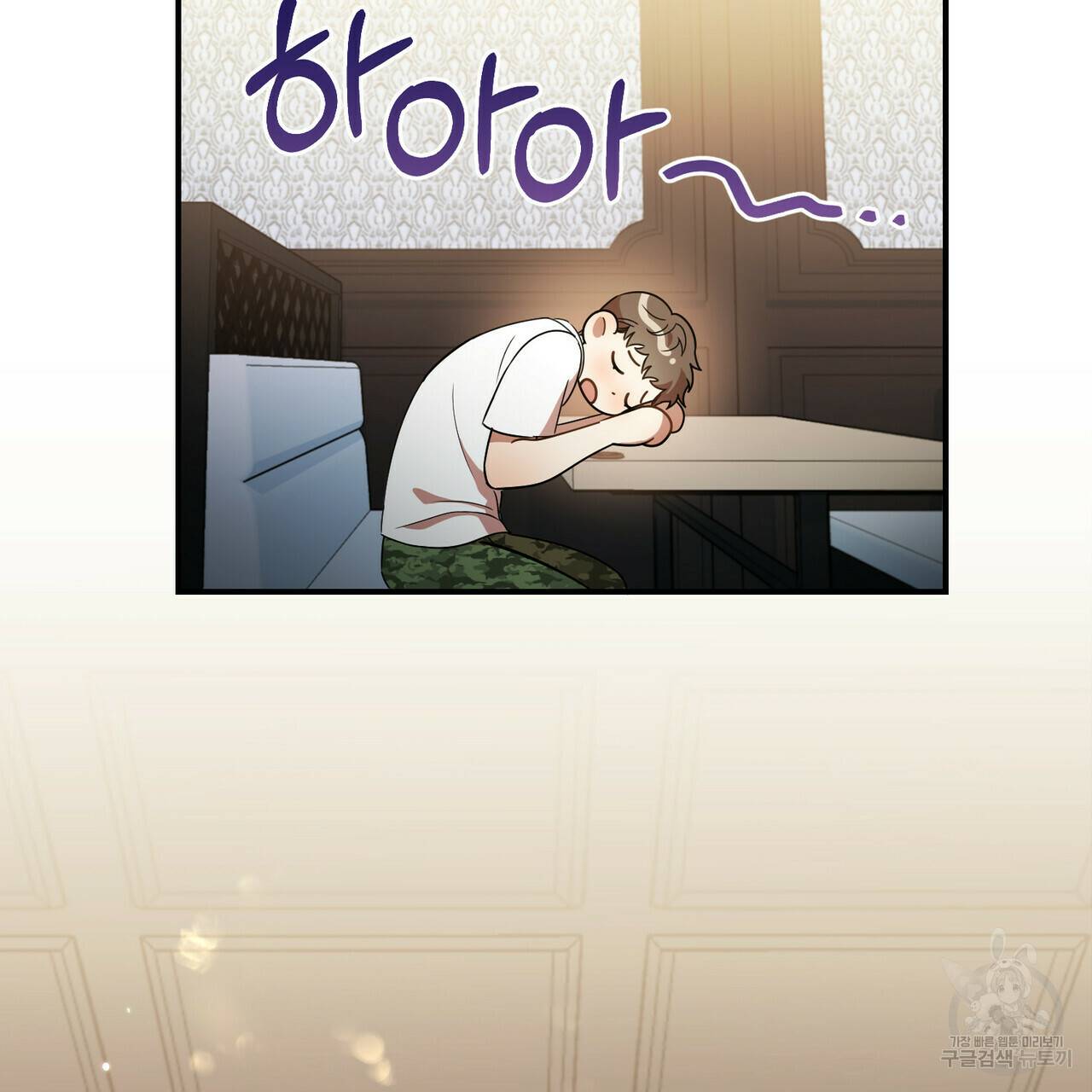 일기예보적 연애 19화 28
