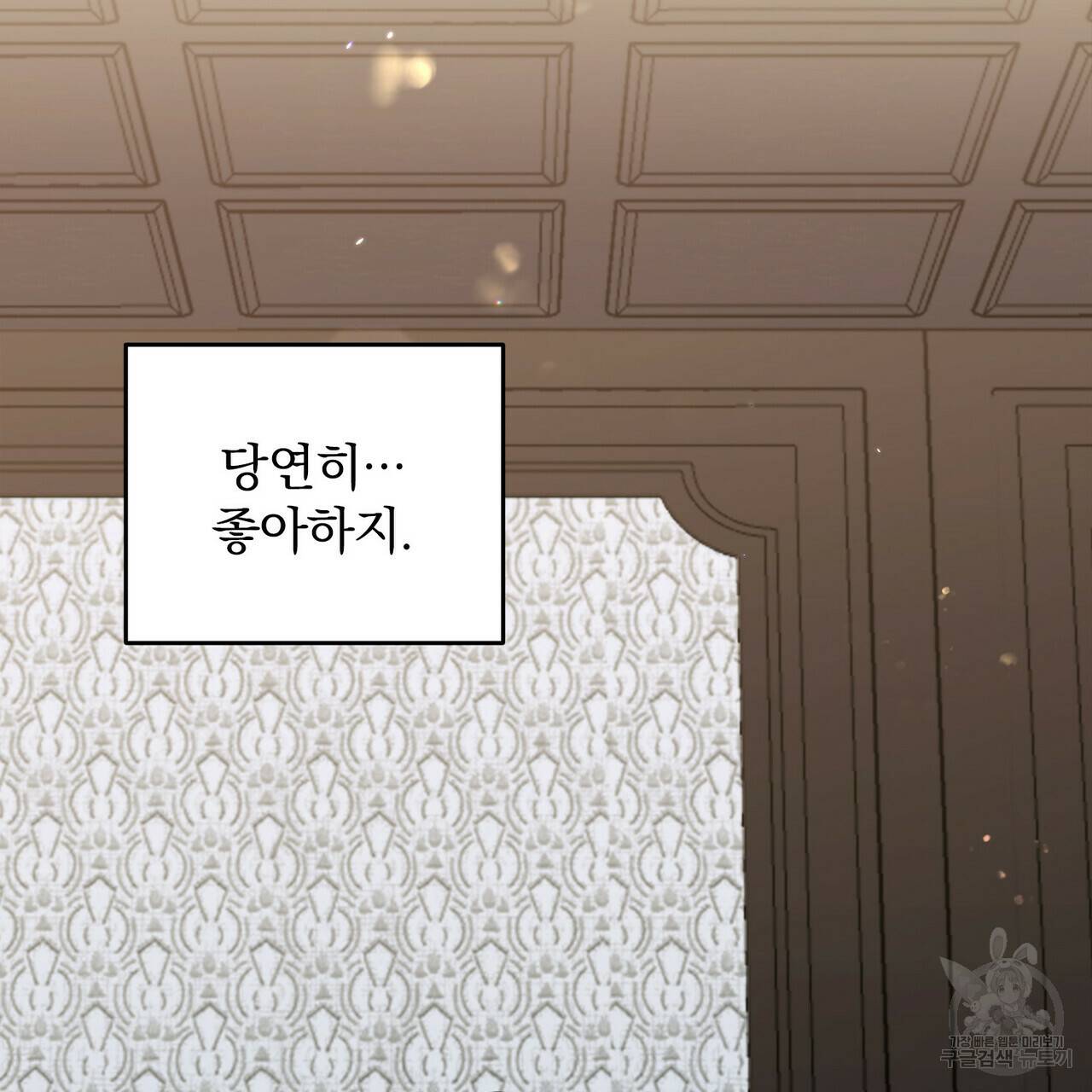 일기예보적 연애 19화 29