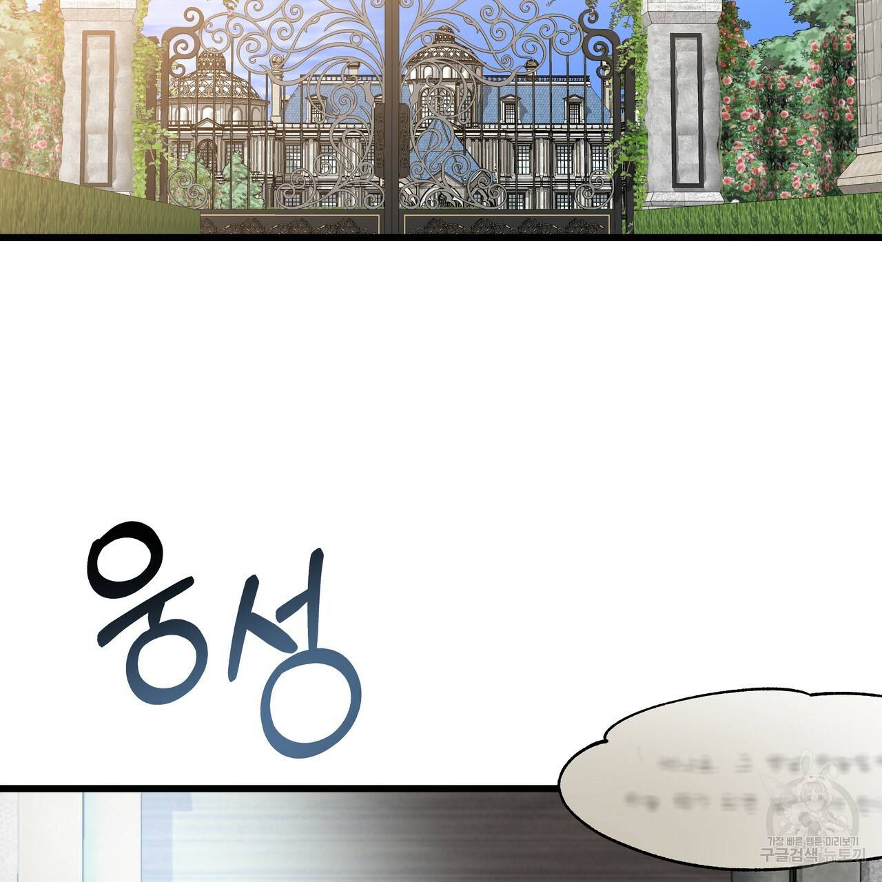 두 명의 상속인 1화 3