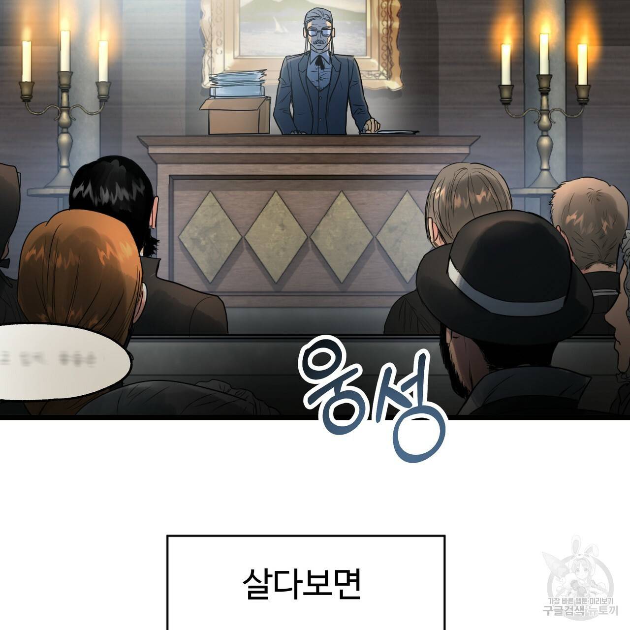 두 명의 상속인 1화 5