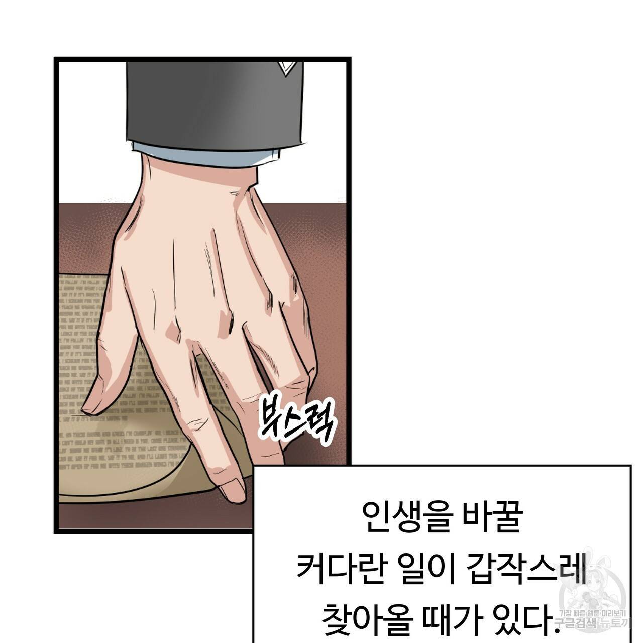 두 명의 상속인 1화 7